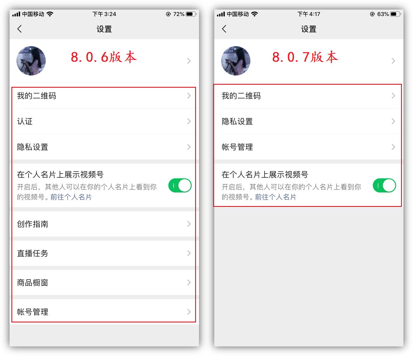 WeChat 8.0.7 is quietly updated!Timed news coming?There are 7 new ...