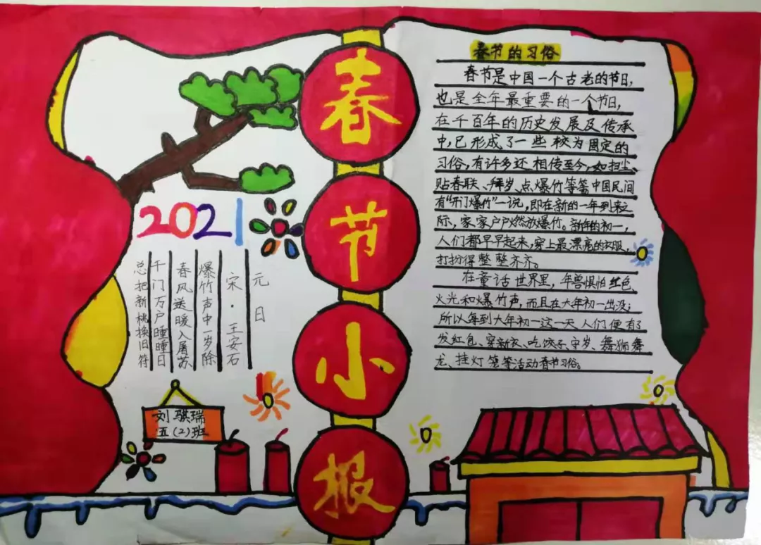 曾都区五丰学校寒假社会实践活动展示平安福,静雅福,勤学福,健康福,能手福 曾都区五丰学校寒假社会实践活动展示平安福,静雅福,勤学福,健康福,能手福