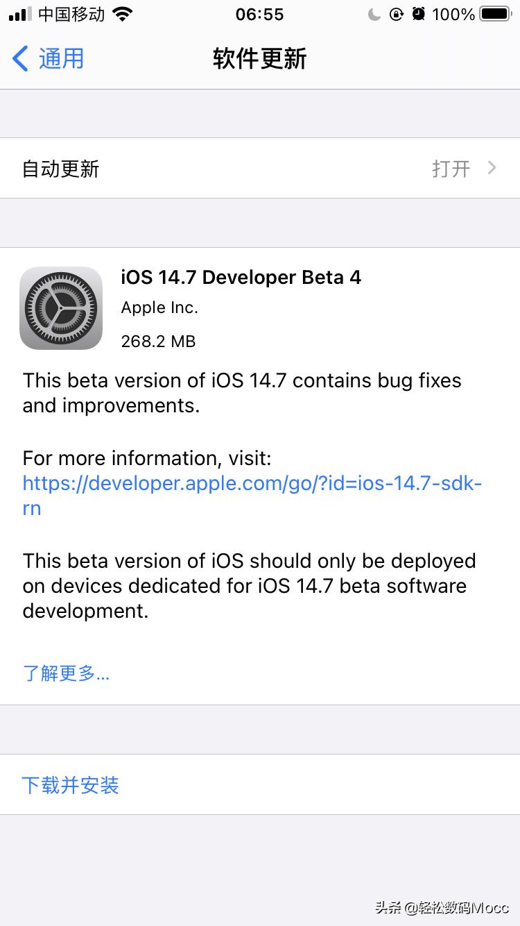 The fourth beta version of iOS 14.7 is released, with update ...