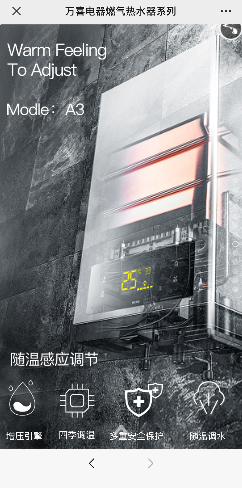 万喜小锦囊---电子画册来了！可快速查产品(图4)