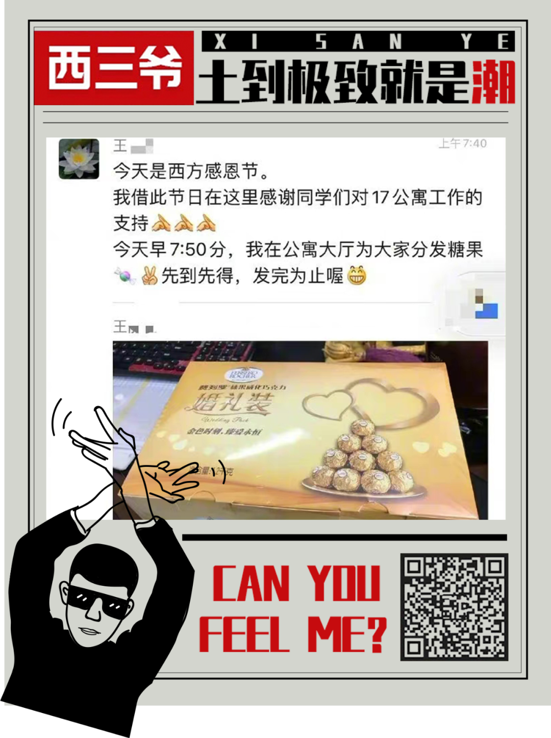 被学校批评过洋节惹全网共怒，哈工大这位宿管阿姨太冤了