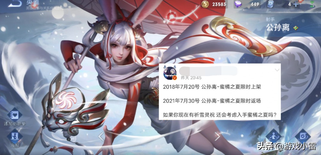 Glory of the King Gongsun Li Tangerine Summer has returned, is it worth buying?Decide after