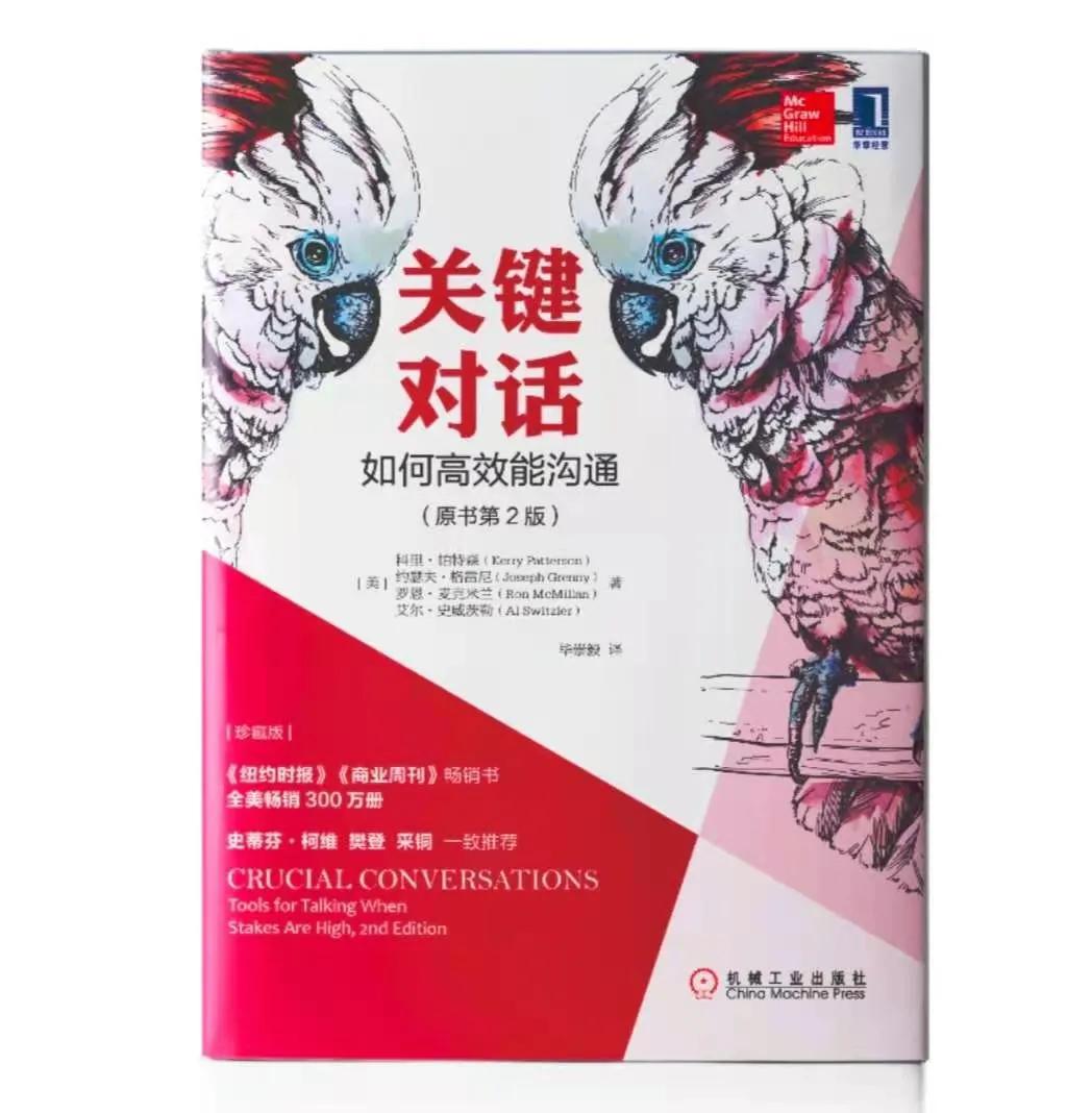 The five communication skills of