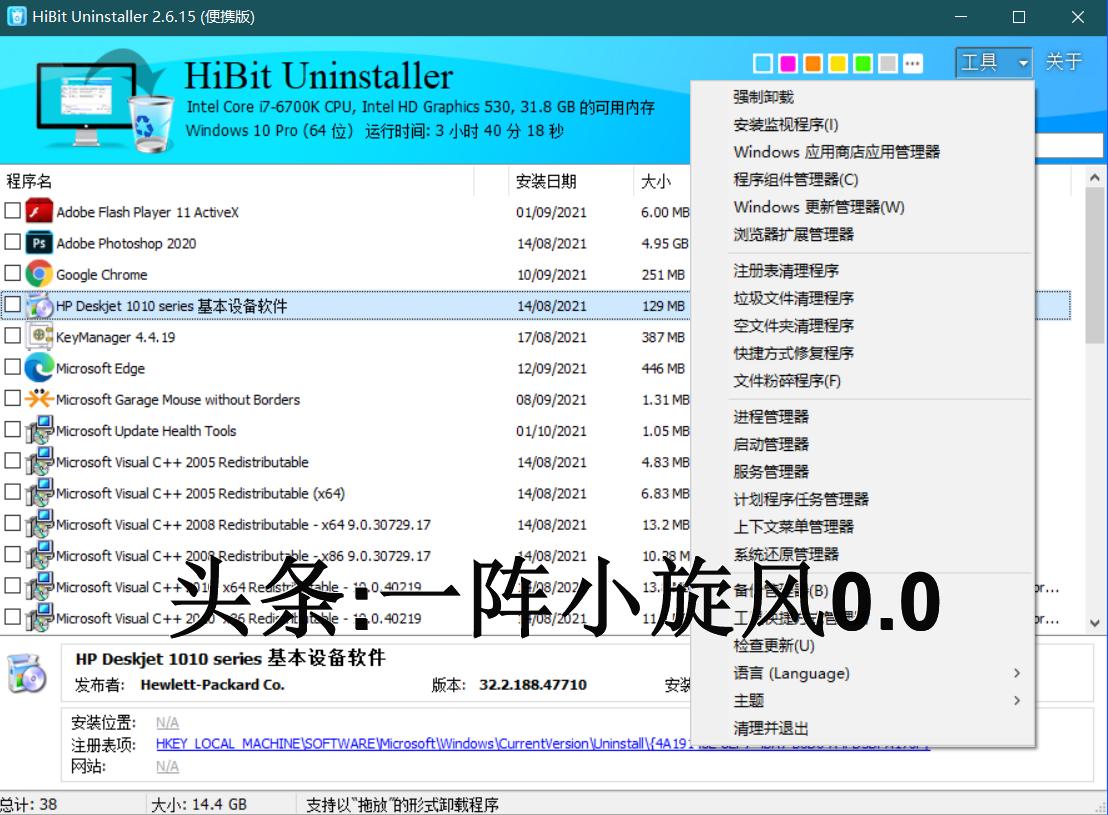 HiBit Uninstaller 3.1.62 instal the new version for windows