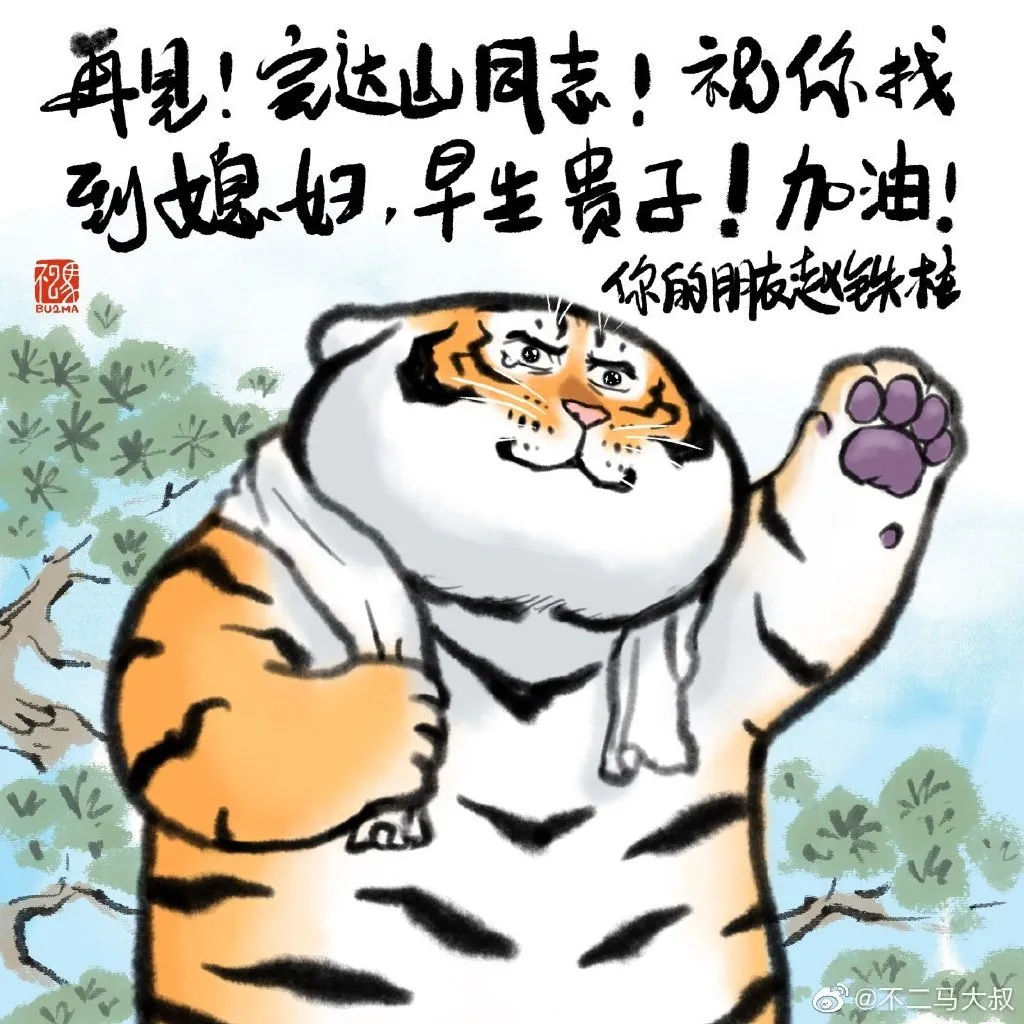 The Hanshi Fat Tiger was watched by 1 million netizens after 