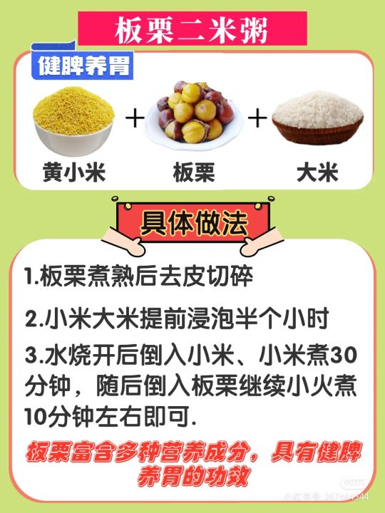 Baby millet porridge recipe, invigorating the spleen and stomach for digestion iNEWS