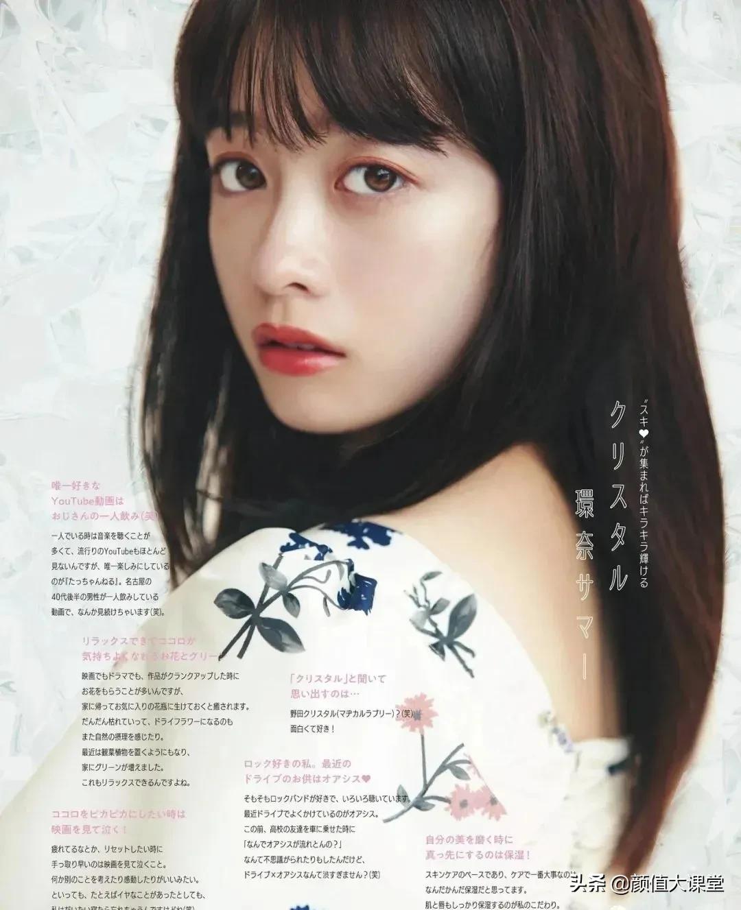 Hashimoto Kanna - iNEWS