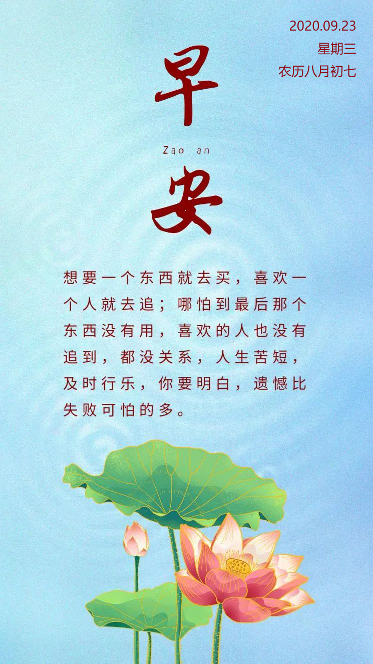 正能量积极的语录带图片：永怀善意，勤勉坚毅