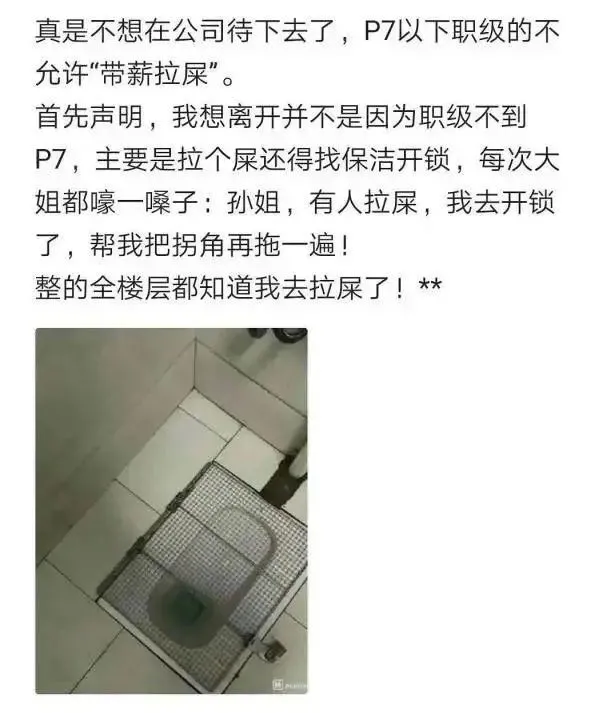 快手在厕所安装拉屎计时器，这是要逼死便秘的打工人？