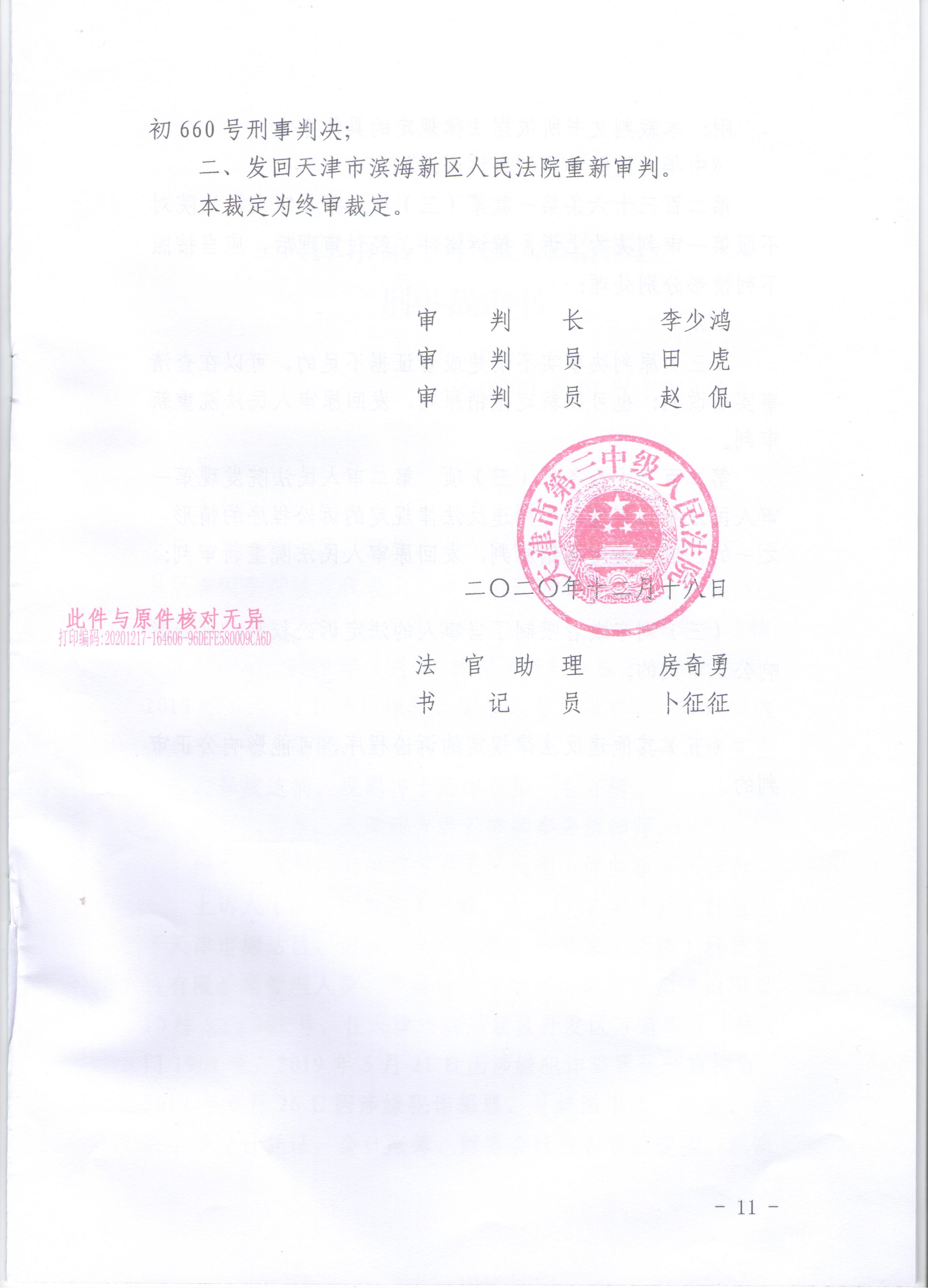 组织领导黑社会性质组织罪 时事与法律