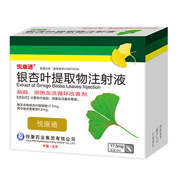 Analysis of the Price Halving Event of Yikang Pharmaceutical's Ginkgo Leaf Injection