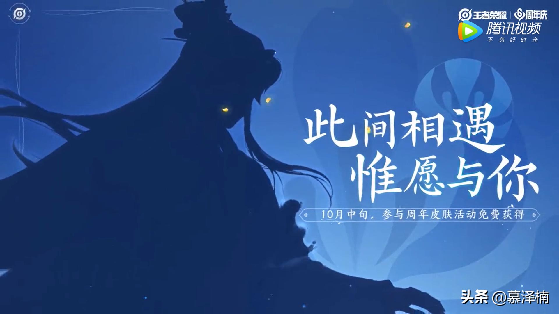 First look at the 6th Anniversary Canyon Event of Glory of Kings!Daji's ...