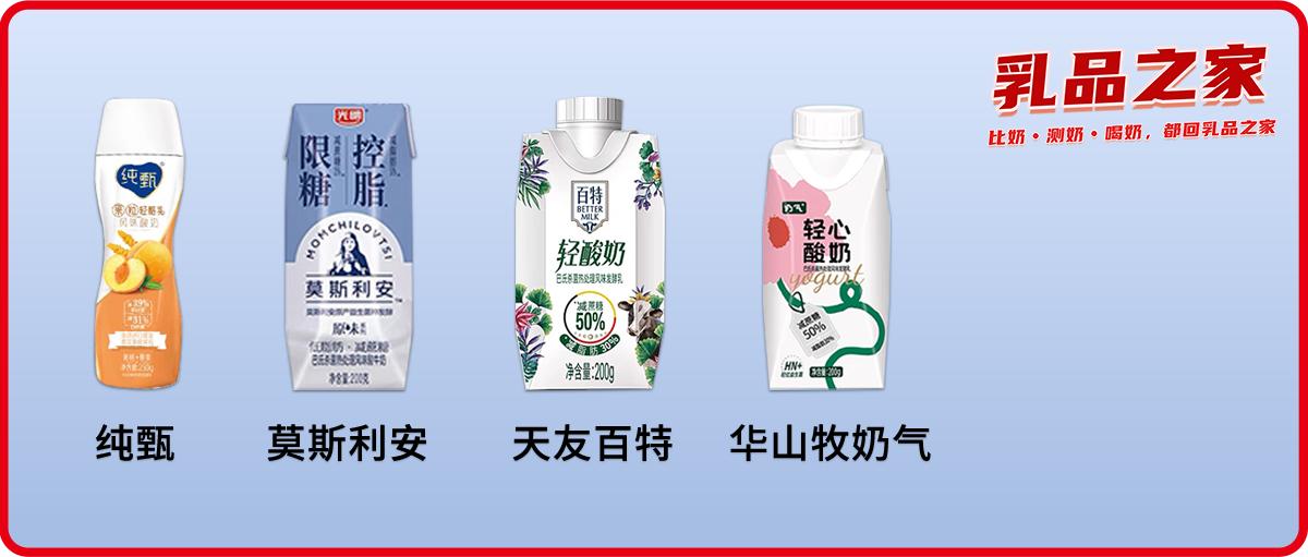 Indepth evaluation of 4 room temperature reduced sugar yogurt Chunzhen and Moslian are not