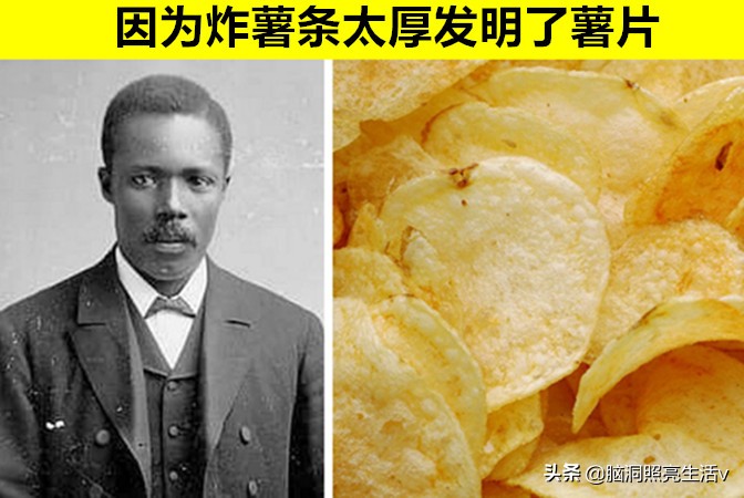 Fries Invention Under unexpected circumstances, 7 kinds of foods were successfully ...