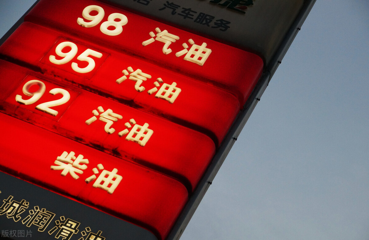 Oil price adjustment news August 12, the latest news on 92 gasoline and 95 gasoline iNEWS