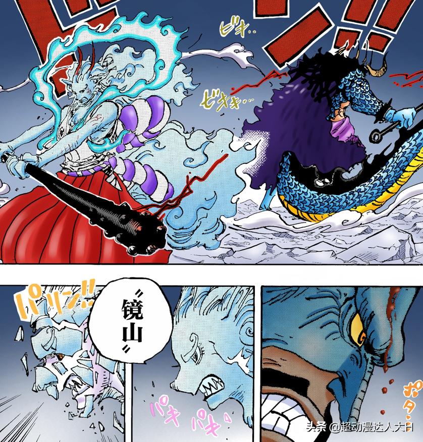 One Piece Yamato is the tenth member of the Straw Hat Pirates group has