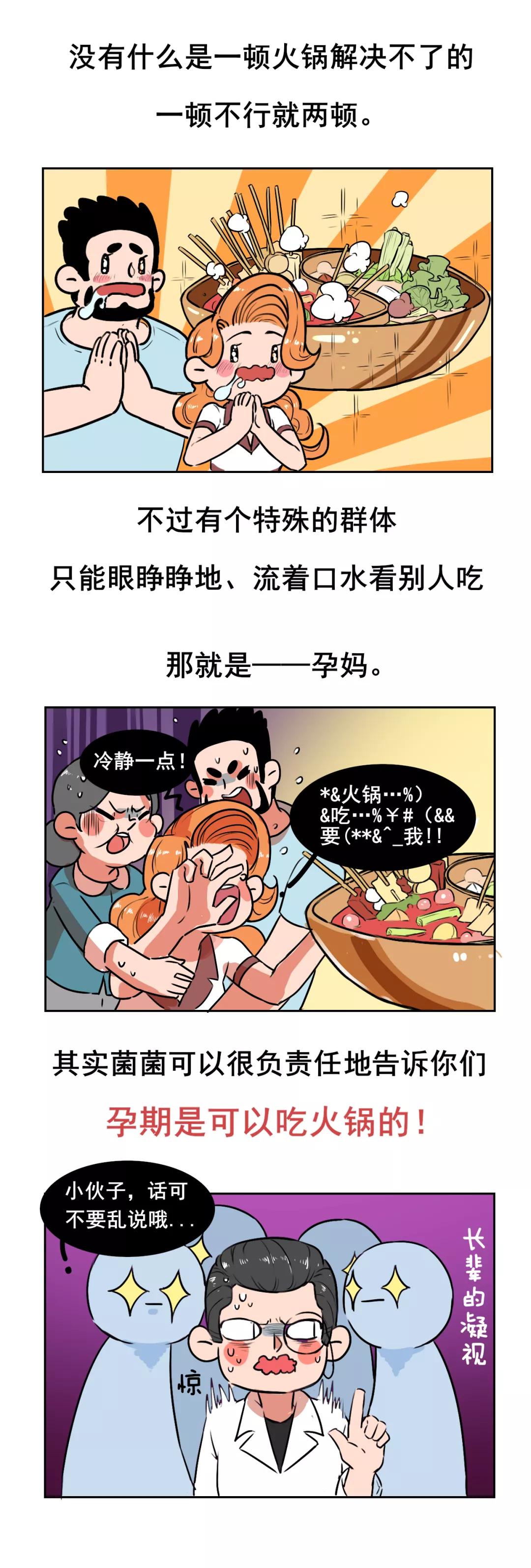 Eating hot pot like this during pregnancy is enjoyable and safe iNEWS