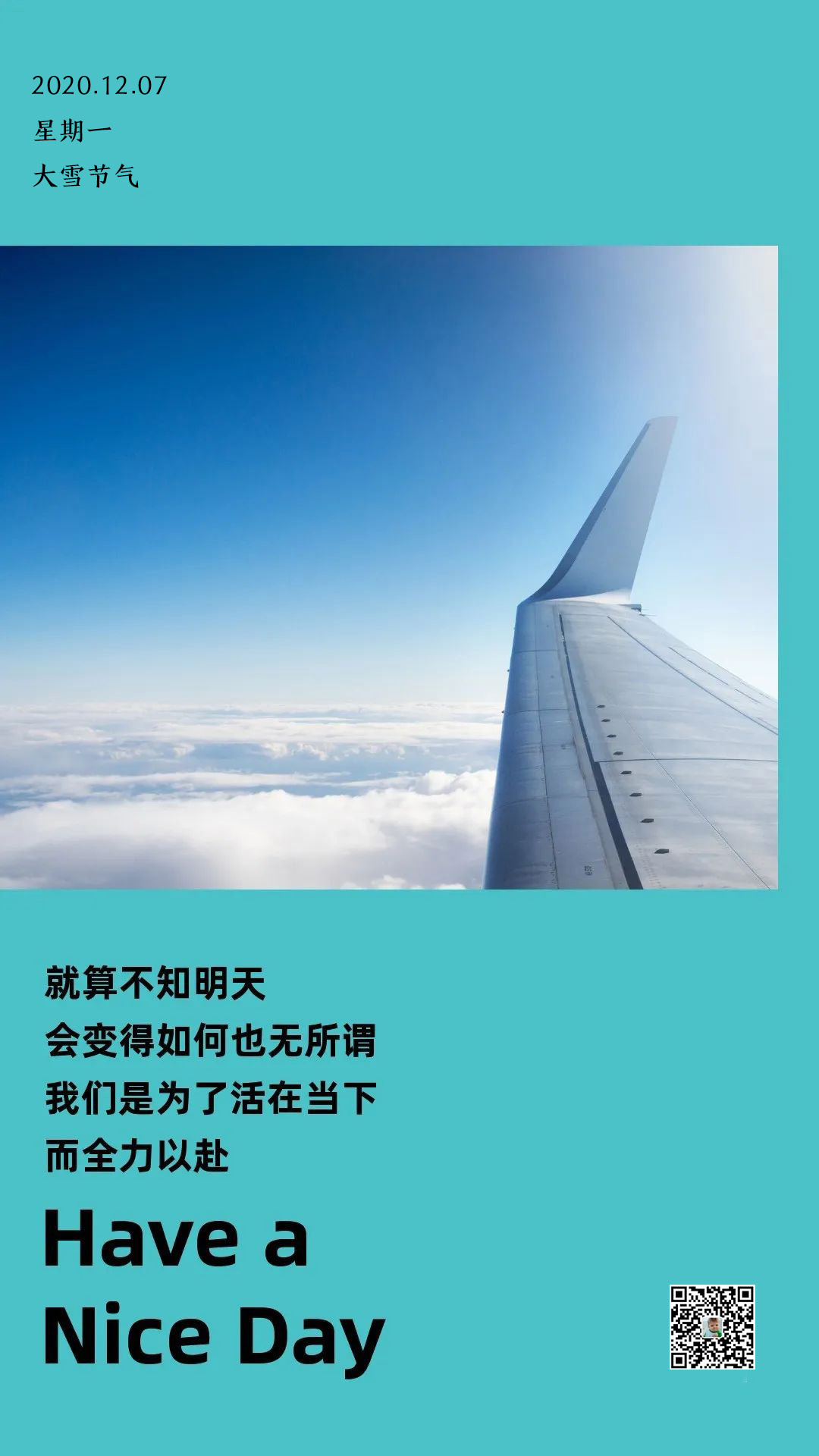 早安心语鸡汤带正能量图片日签：为了活在当下，全力以赴！