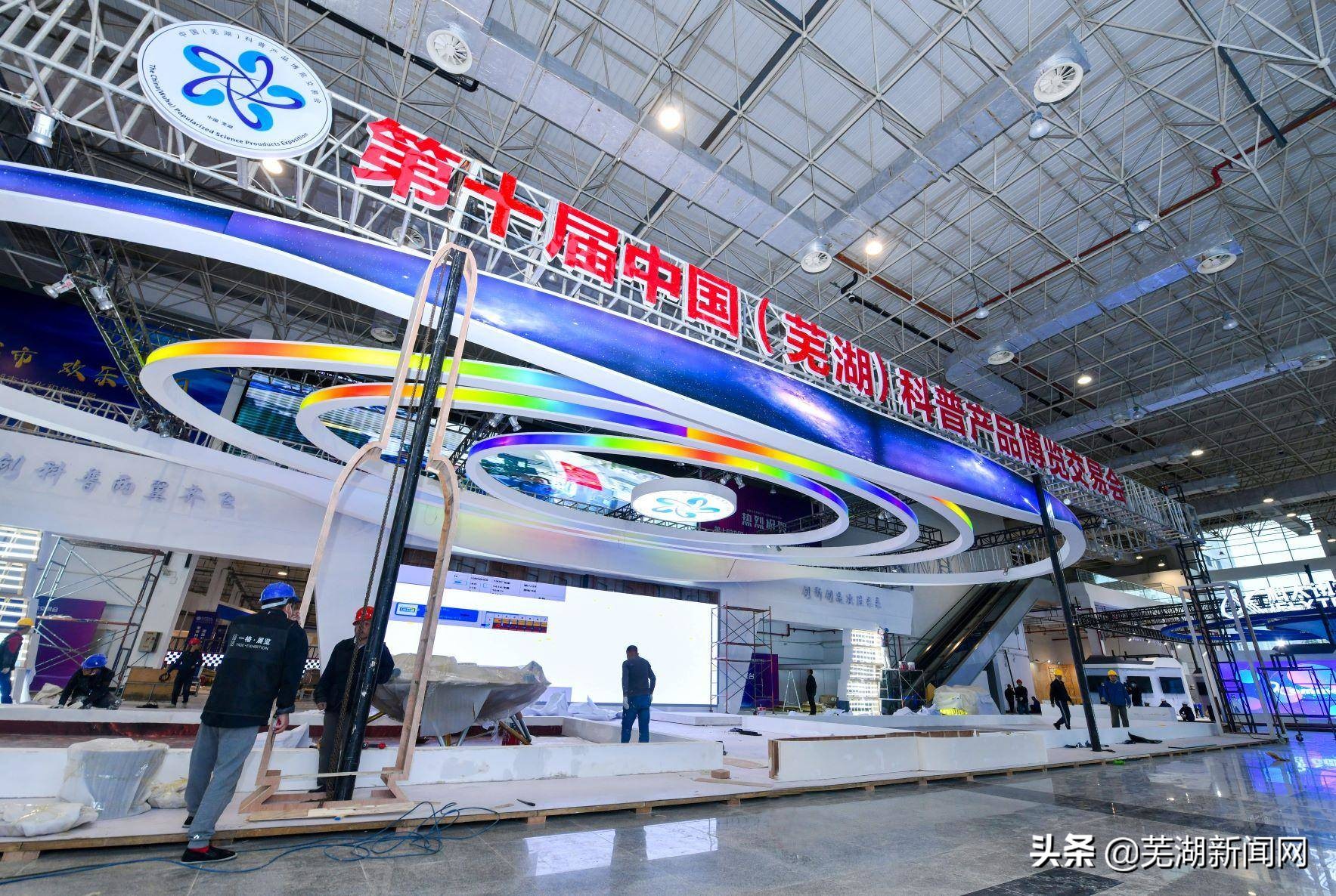 Exploring the exhibition arrangement of the Science and Technology Expo