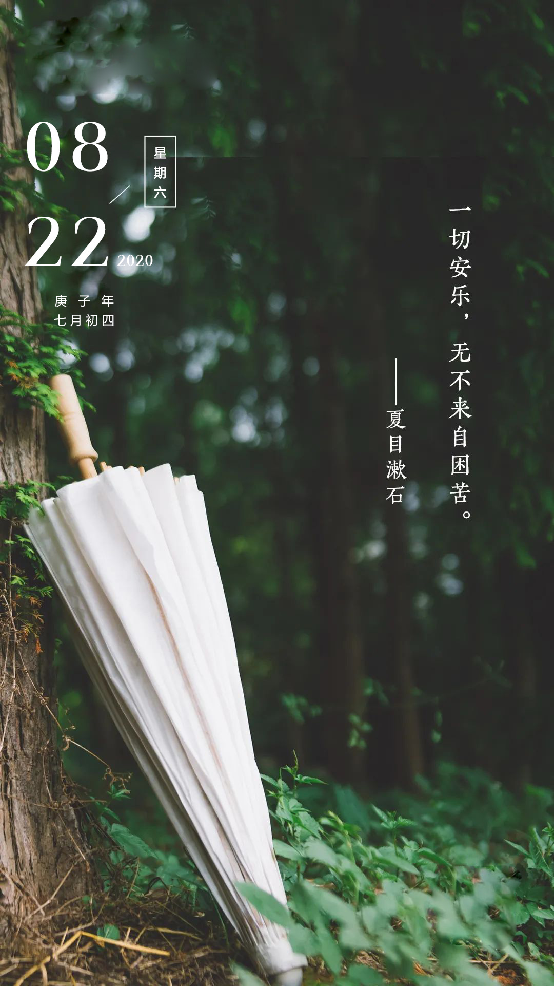 清晨好周末处暑正能量问候语图片：生活没有低谷，只有蓄势待发