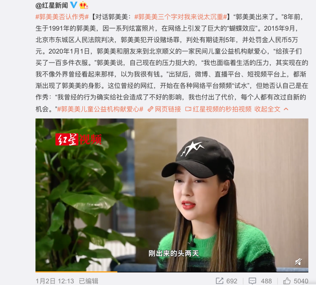 炫富女郭美美出狱后进军音乐圈，巡演到长沙站顺便买了套房