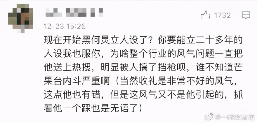 《快乐大本营》被扒收粉丝送的金条、爱马仕，礼物多到要卖闲鱼…