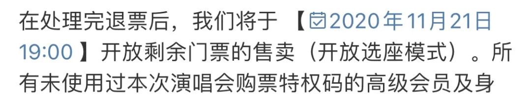6万人期待的演唱会被迫取消，粉丝看场演出太难了！