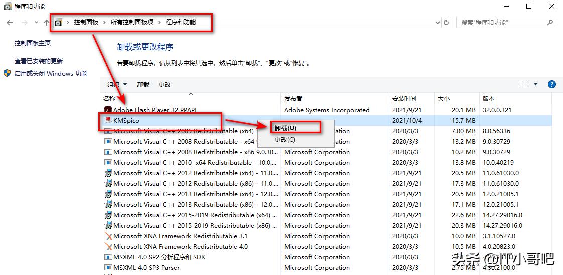 Windows completely uninstall KMS activation iNEWS