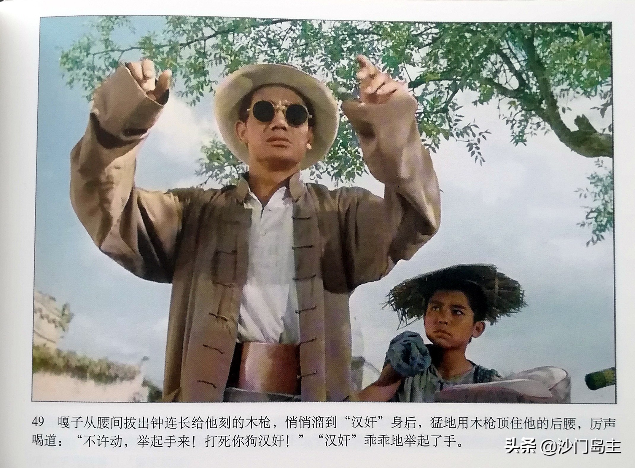 Xiaobing Zhang Ga Appreciation of Colored Movie Comics (2) iNEWS