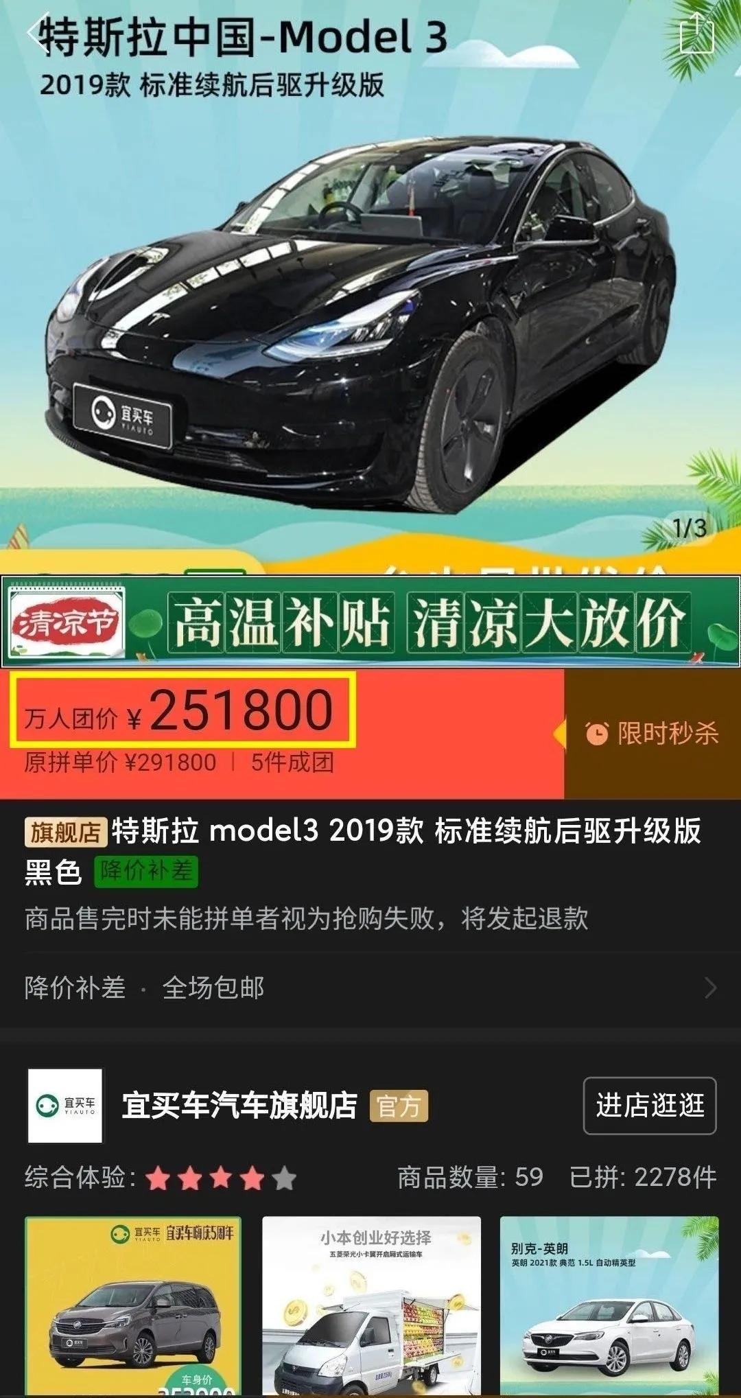 拼多多劳斯莱斯幻影直降122万，已经有十万人想要拼单…