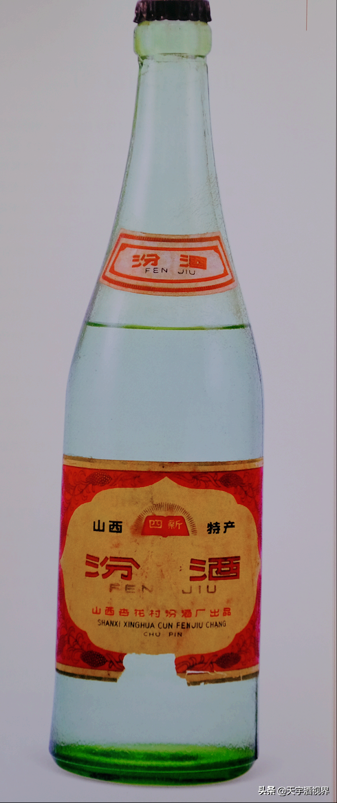 Famous Chinese Wine-Fenjiu - iNEWS