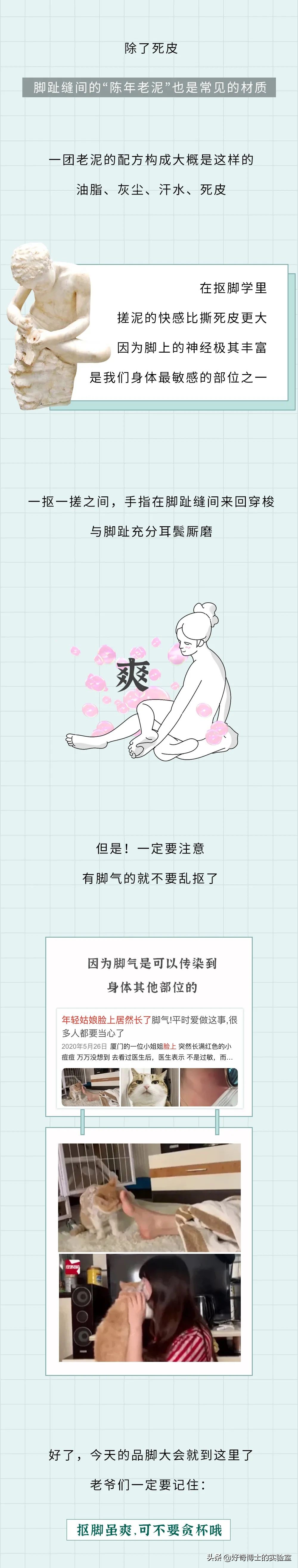 Egyptian feet, Greek feet, Roman feet... Which foot type has the most beautiful and handsome men