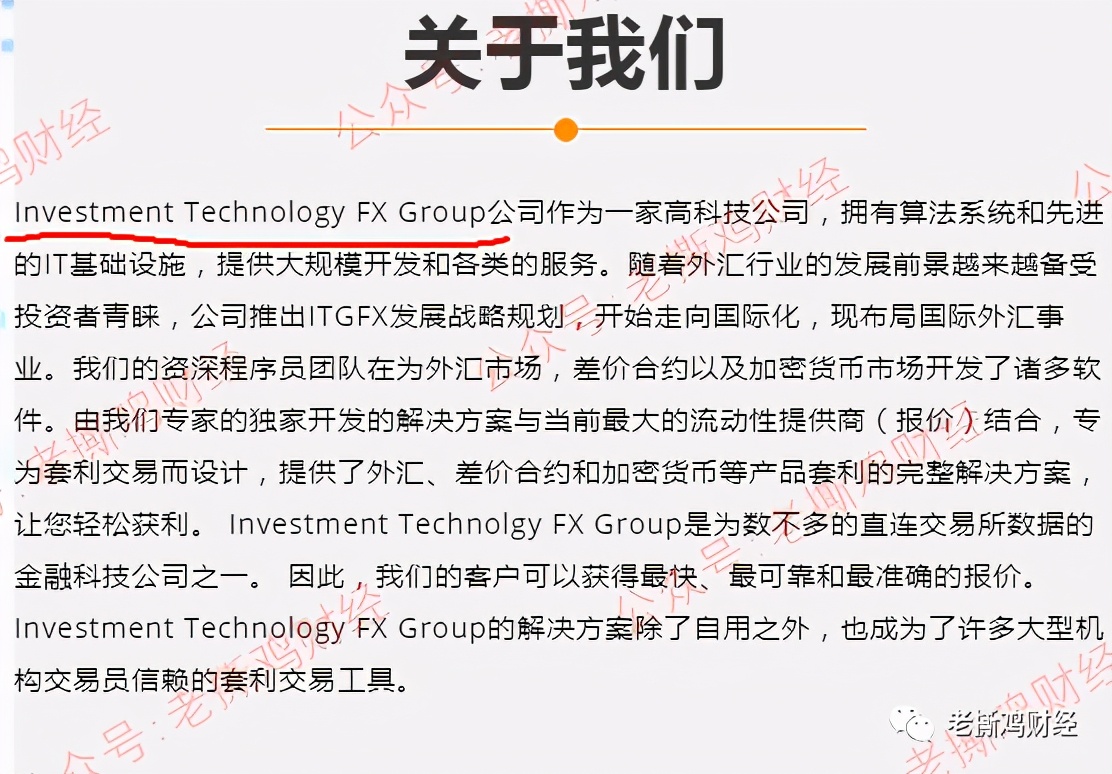 <b>ITGFX（ITFX）国人操盘自己当券商，富拓躺着也中枪！！</b>