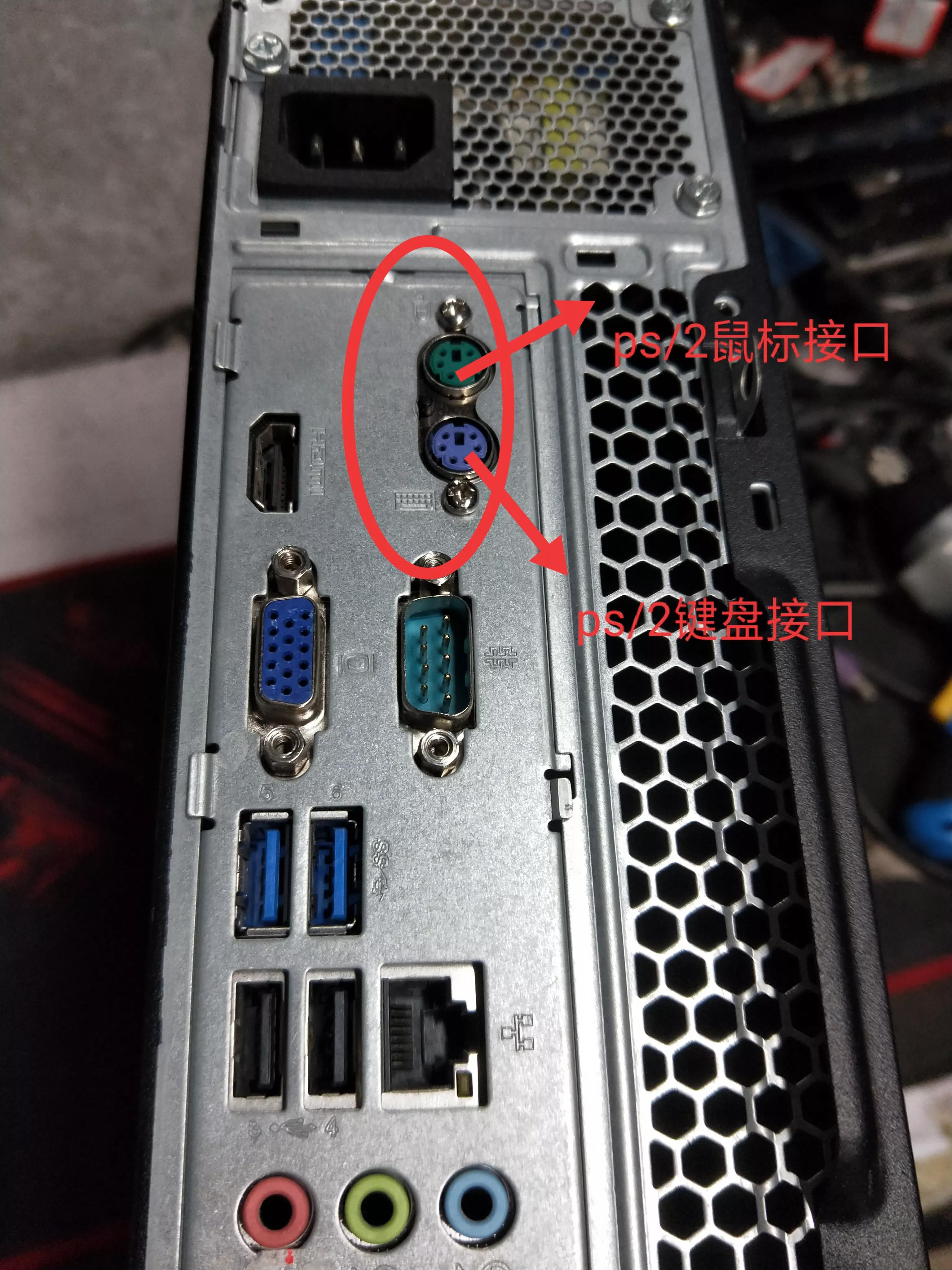 Precautions for inserting keyboard and mouse in desktop ps/2 interface iNEWS