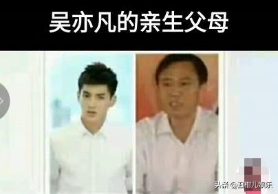 Hotpot ent. on X: Kris Wu's father old picture is revealed after years  #WuYifan #KrisWu #吴亦凡  / X