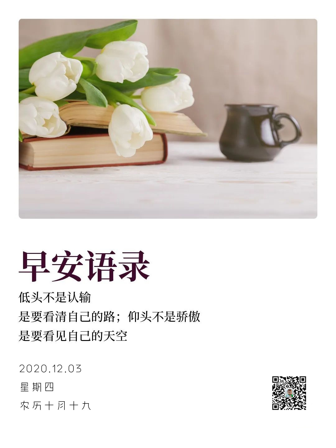 朋友圈早安激励语图片，适合发朋友圈的早上好句子说说