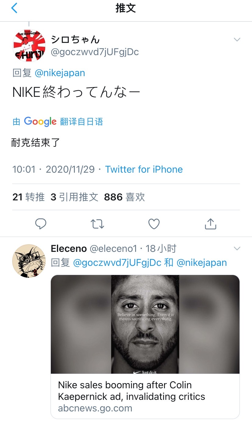 Nike最新广告公然嘲讽日本人，当地网友看完肺都气炸了…