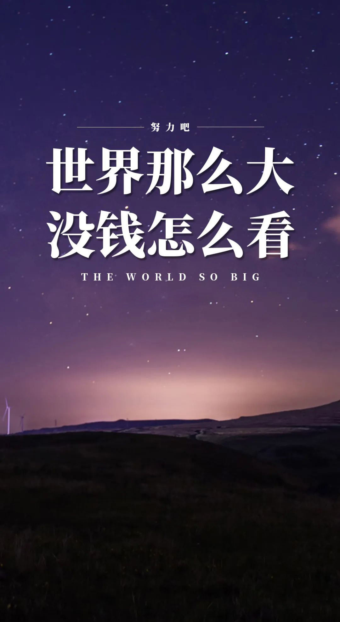 晚安佳句，总有一句会抵达你的内心深处，来看看