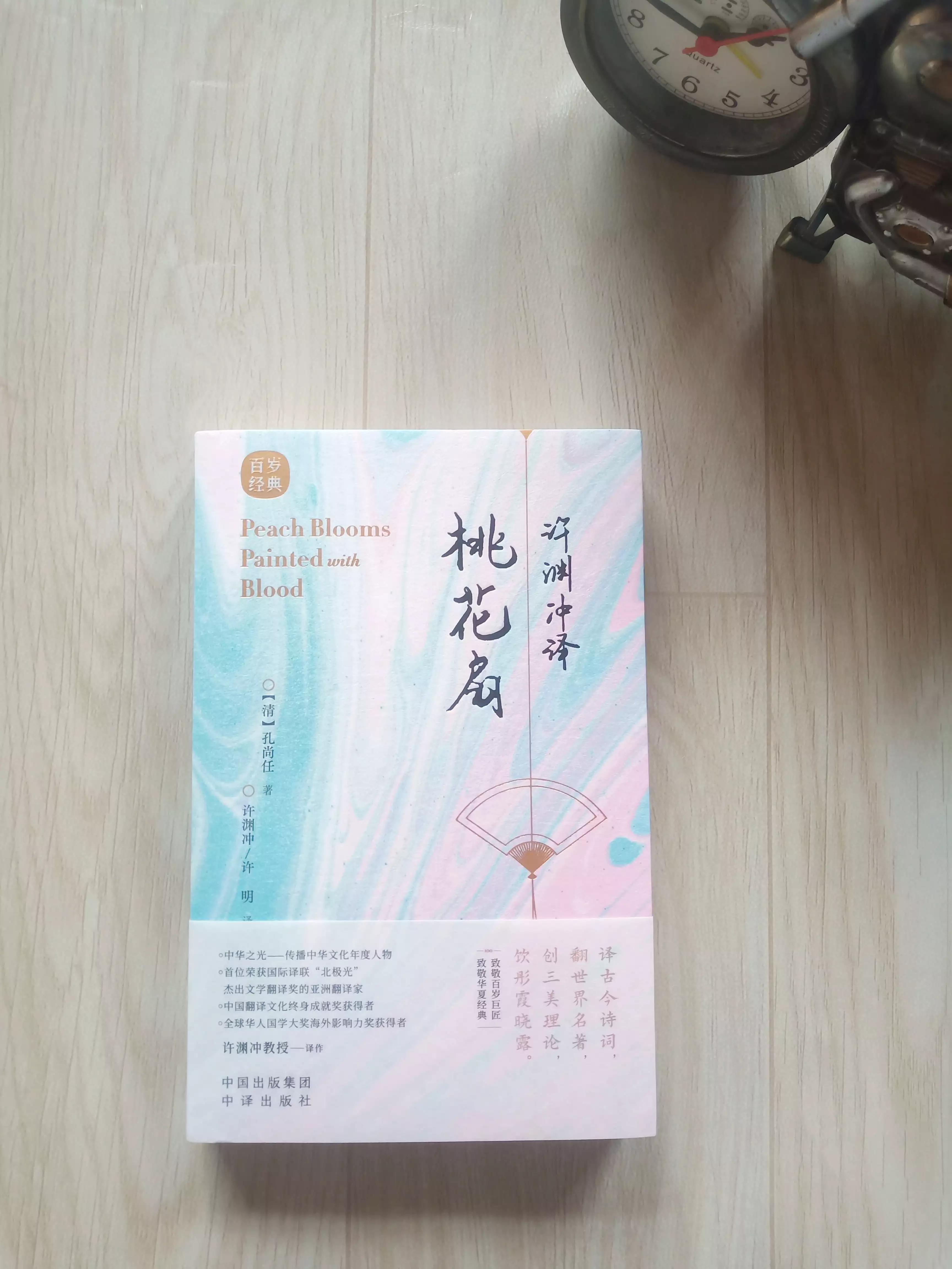 A peach blossom fan tells the love tragedy in troubled times, and Xu