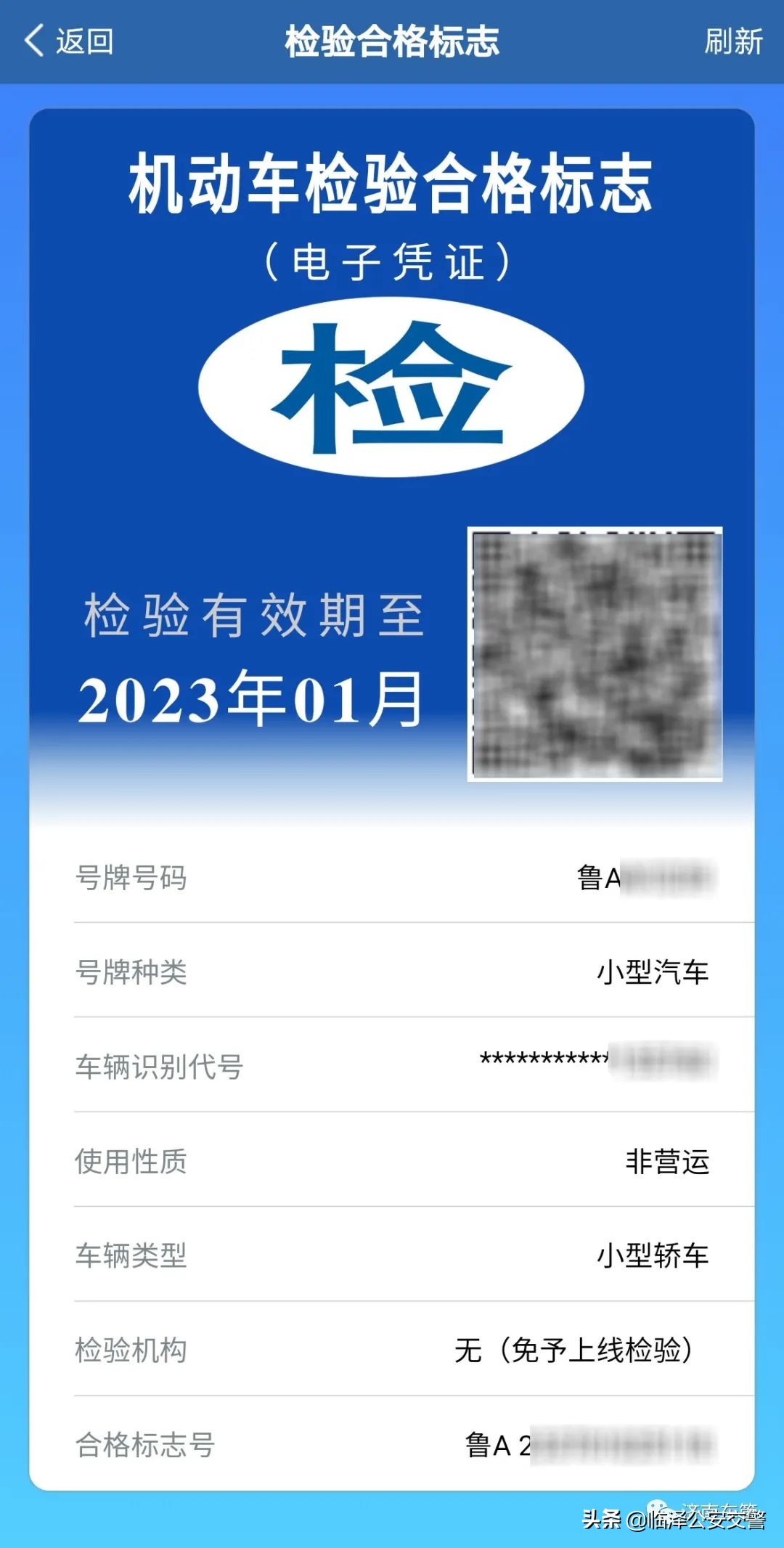 Vehicles are exempt from inspection and get the exemption sign online