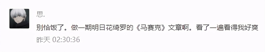 明日花老师发布新作《马赛克》，但这次并不是大伙期待的动作片…