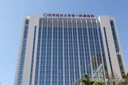 Main hospitals in Kunming - iNEWS