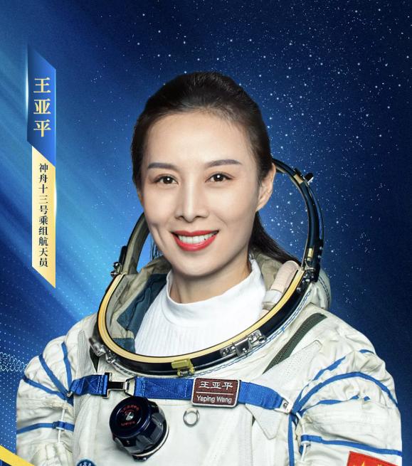 The Most Beautiful Astronaut Wang Yaping: For Feitian, He Refused Her ...