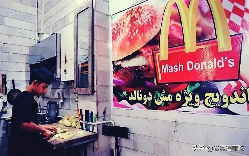 Mash Donalds? Iranians Copy American Fast-Food Brands