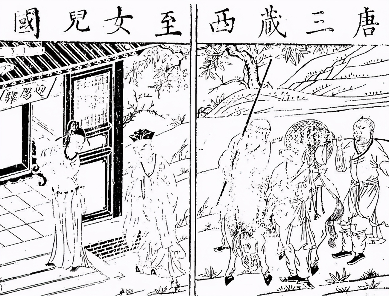 A summary of the numbers and small knowledge in Journey to the West