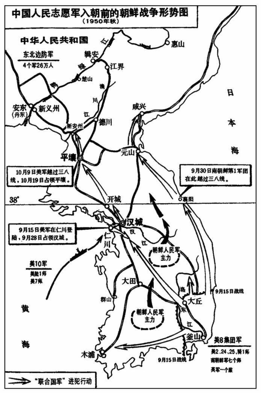 Why did China have to send troops to aid Korea during the Korean War?If