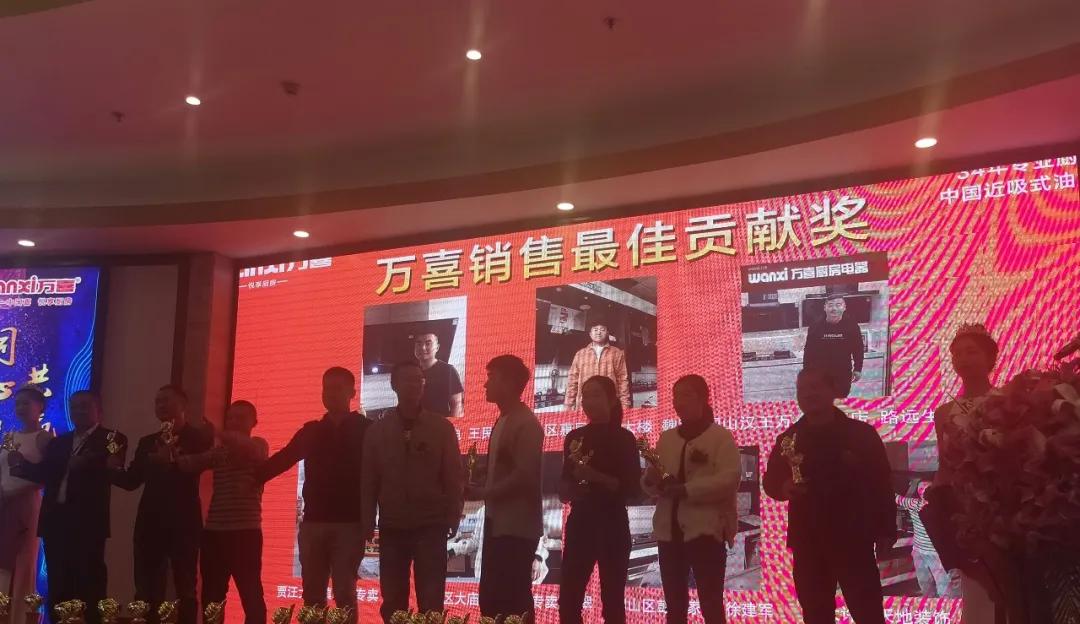 金秋十月，共襄盛举|徐州万喜电器2020营销峰会圆满结束！(图10)