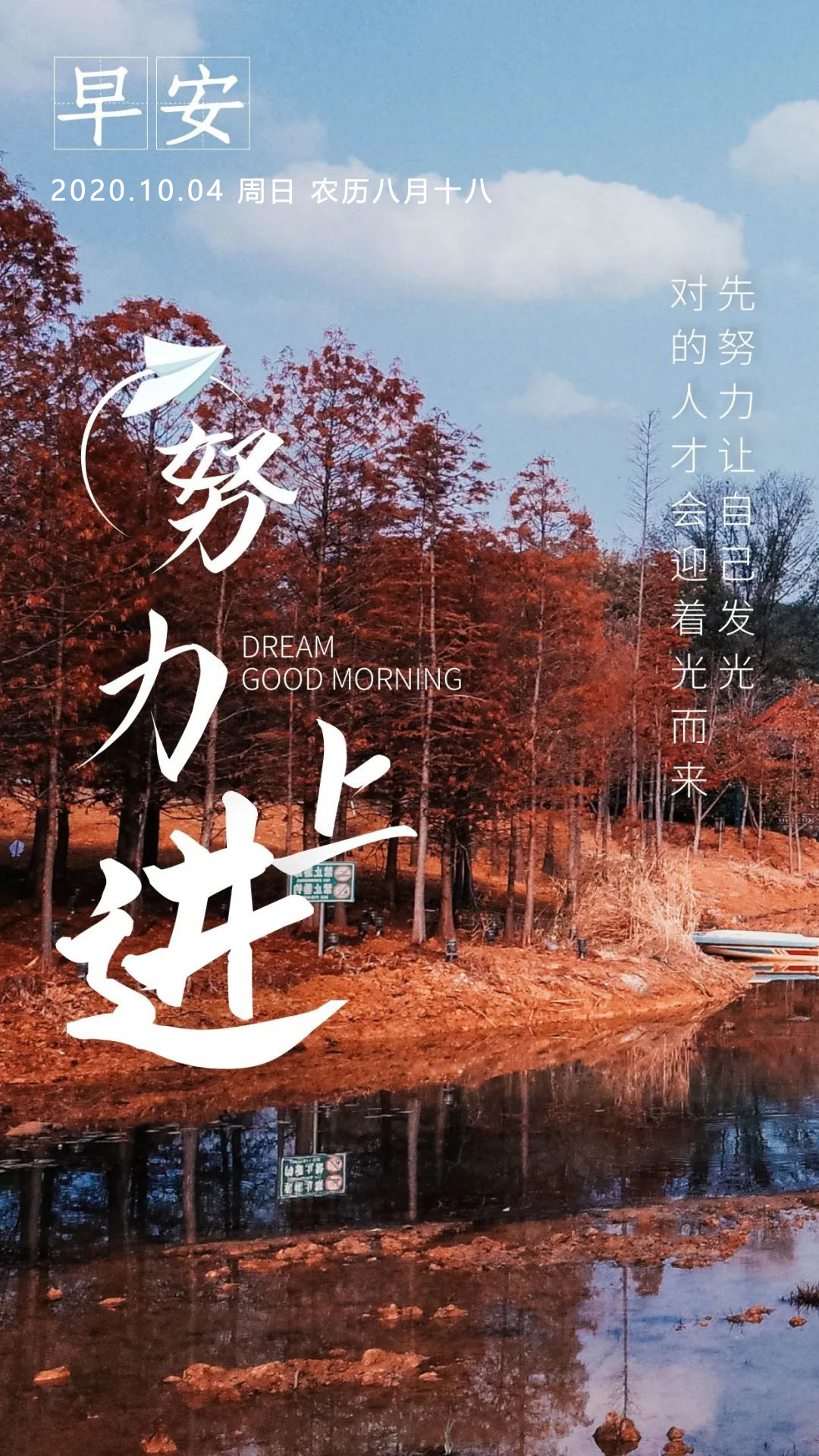 早安加油勉励的句子语录带图片文字