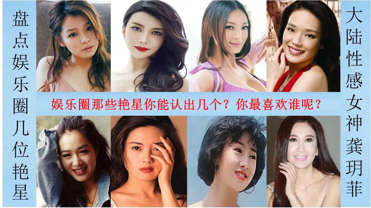 Who do you like the most about those porn stars who have fallen out of  fame?Xu Ruoxuan, Shu Qi, Tang Wei or Wang Li Danni - iNEWS