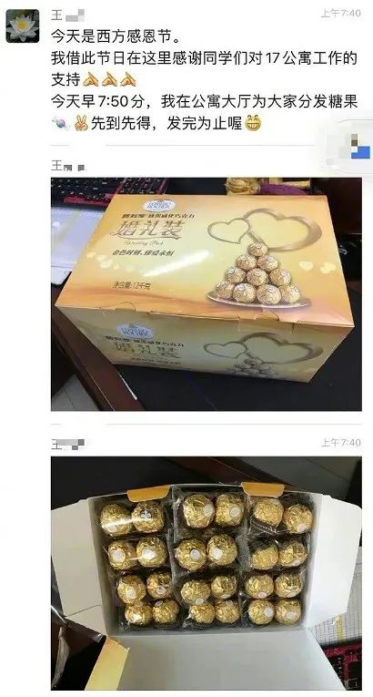 被学校批评过洋节惹全网共怒，哈工大这位宿管阿姨太冤了